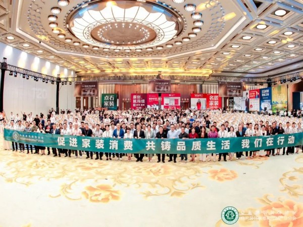 材通管業(yè)：“守正創(chuàng)新 跨越周期”2023年度家裝兩會(huì)，冠名長沙之夜！