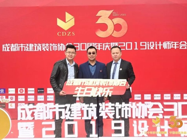 材通喜獲成都裝協30周年杰出貢獻獎 魏麗慧女士榮膺優秀企業領導者