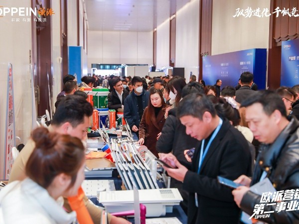 材通與眾經(jīng)銷商精英齊聚歐派第二事業(yè)部2023年終培訓(xùn)會(huì)，謀發(fā)展，譜新篇！