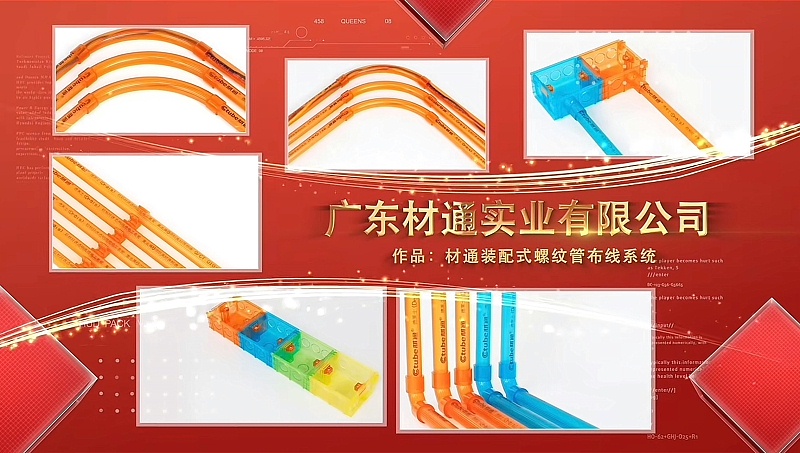 微信圖片_20250510113221