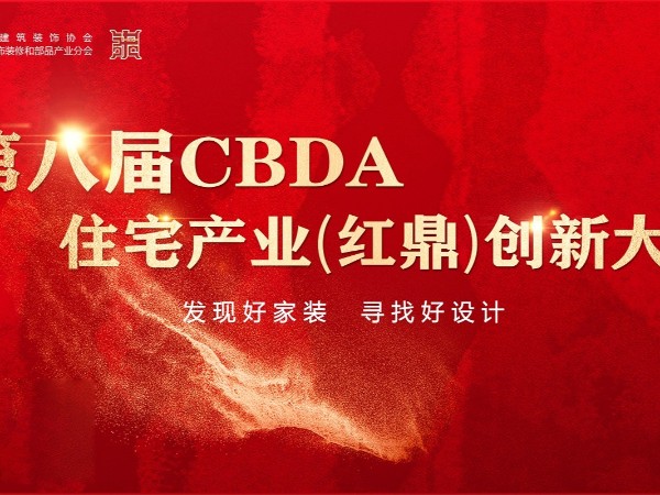 材通管業(yè)再攬紅鼎雙獎！以創(chuàng)新基因定義家裝安全新標桿