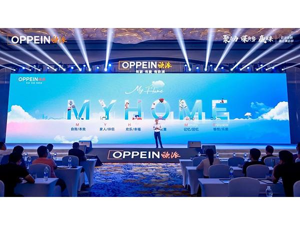 引領(lǐng)家居行業(yè)新未來|材通賦能2023歐派營銷第三事業(yè)部零售&整裝經(jīng)銷商年中培訓(xùn)會(huì)