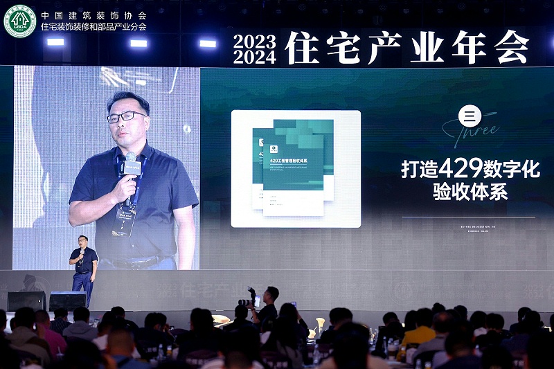 點(diǎn)石家裝董事長(zhǎng)袁超輝