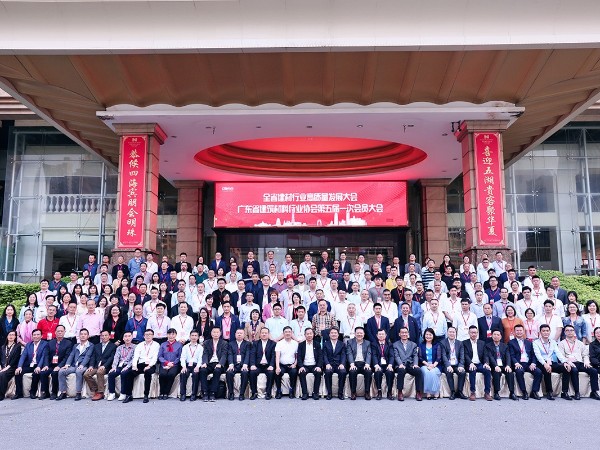 喜訊｜材通在全省建材行業(yè)高質(zhì)量發(fā)展大會上榮膺廣東省建材行業(yè)科技創(chuàng)新及節(jié)能材料制造優(yōu)秀企業(yè)
