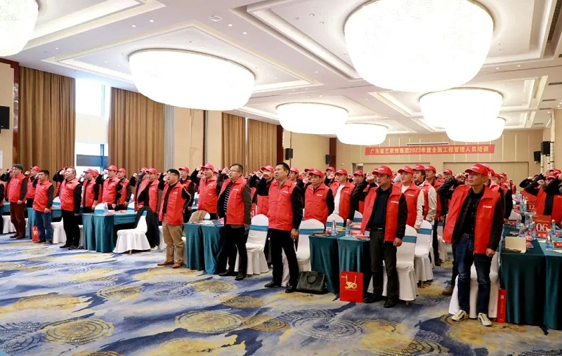 東星藝裝飾集團2023年工程管理人員特訓