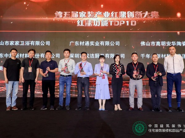 喜訊！材通管業榮獲“第五屆家裝產業紅鼎創新大賽”兩項TOP大獎