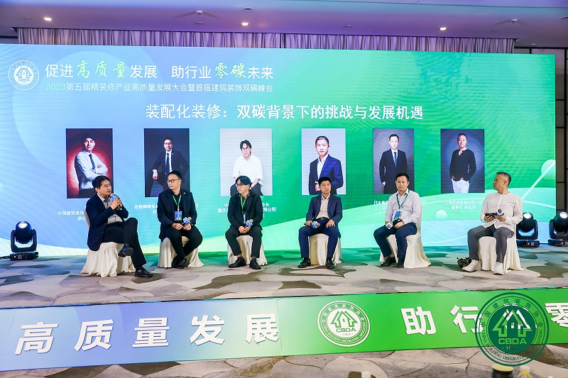 裝配化裝修-雙碳背景下的挑戰與發展機遇